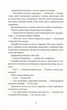 Ерік - Террі Пратчетт - изображение 9