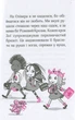 Айседора Мун їде на море. 2 - Гаррієт Мункастер - изображение 10