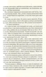 Без Меріт - Коллін Гувер - изображение 9