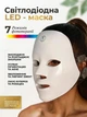 Светодиодная LED маска для фототерапии лица 7 цветов: профессиональный лифтинг, омоложение и лечение акне в домашних условиях - изображение 1