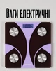 Фитнес-весы Sokany SK-19029B Фиолетовый Bluetooth смарт-анализатор закаленное стекло (107-80-SK-19029V) - изображение 2