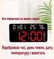 Годинник Deepfox YX-2810 LED цифровий електронний настінний/настільний Будильник Дата Температура Вологість 34х16см червоний - зображення 3