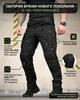Тактические брюки STURM Scorpion OCP Black с наколенниками EVA усиленные карго XL - изображение 1