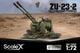 Збірна модель 1/72 Зенітна установка ЗУ-23-2 із броньованими щитами ScaleX SM-72201 - изображение 4
