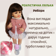 Реалистичная кукла Реборн 56 см - изображение 2
