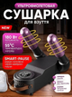 Електрична складна сушарка для взуття 220В, 180 Вт, таймер до 120 хв, 360° сушка, дезодорація, контроль температури - изображение 1