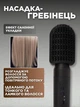 Стайлер для волос фен 7 в 1 мультистайлер щетка браш профессиональная автоматическая для укладки завивки выпрямления стайлеры мультистайлеры - изображение 10