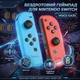 Беспроводный джойстик геймпад для Nintendo Switch HOCO Dragon GA33 |BT5.0, Dual Motor, Gyroscope| - изображение 1