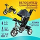 Трёхколесный детский велосипед трансформер с родительской ручкой регулируемая спинка интерактивная музыкальная панель фары ремень безопасности подставка для ног для детей 1-3 года, синий джинс - изображение 1