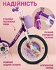 Детский велосипед 18" CORSO EMILY двухколесный для детей 6-8 лет 110-140 см с ручными и ножным тормозами и дополнительными колесами багажником корзиной звонок для девочки фиолетовый - изображение 2