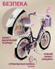 Детский велосипед 18" CORSO EMILY двухколесный для детей 6-8 лет 110-140 см с ручными и ножным тормозами и дополнительными колесами багажником корзиной звонок для девочки фиолетовый - изображение 4