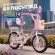 Детский велосипед Corso Emily 14 дюймов 2-х колесный для детей 4-5 лет 90-105 см с ручным и ножным тормозом, корзиной багажником и украшениями для девочки розовый - изображение 1