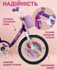 Детский велосипед 12" CORSO EMILY 2-х колесный для детей 3-4 года рост 80-100 смс ручными и ножным тормозами и дополнительными колесами багажником корзиной звонок для девочки фиолетовий - изображение 2