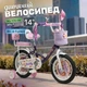Детский велосипед Corso Emily 14" дюймов 2-х колесный для детей 4-5 лет рост: 90-105 см с корзинкой ручным и ножным тормозом звонком багажником для девочки фиолетовый - изображение 1