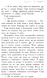 Школа добра і зла. 1 - Соман Чайнані - изображение 6