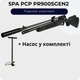 Пневматична гвинтівка SPA PCP PR900SGEN2 + Насос - зображення 1