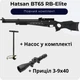 Пневматическая винтовка Hatsan BT65 RB-Elite + Насос + Прицел 3-9х40 - изображение 1