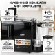 Електричний кухонний комбайн соковижималка 4в1 з блендером та кавомолкою RAF R.2819B 700W - изображение 2