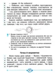 НУШ Швидкочитаночка. 2 клас + НАЛIПКИ (9789669451446) - изображение 5