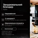 Блендер занурювальний Adler (AD 4620) Black - зображення 8