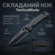 Карманный нож TacticalBlade со стропорезом и стеклобоем, черный - изображение 1