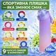 Спортивна пляшка 650 мл, яка змінює смак води, 9 капсул-смаків в комплекті, Рожева - изображение 1