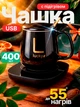 Чашка з підігрівом на підставці керамічна чашка з ложкою 400мол Lucky Black - зображення 1