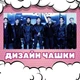 Чашка чорна хамелеон з блискітками матова Kpop BTS БТС 330 мл (БТС030128) - зображення 3