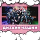 Чашка черная хамелеон с блестками матовая Kpop BTS БТС 330 мл (БТС030125) - изображение 3