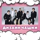 Кружка глянцевая Stray Kids Стрей кидс 330 мл (СК000320) - изображение 2