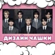 Чашка чорна хамелеон з блискітками матова Kpop BTS БТС 330 мл (БТС030123) - зображення 3