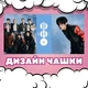 Чашка чорна хамелеон з блискітками матова Kpop BTS БТС Техьон 330 мл (БТС030145) - зображення 3
