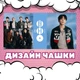 Чашка чорна хамелеон з блискітками матова Kpop BTS БТС Чонгук 330 мл (БТС030146) - зображення 3