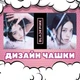 Чашка чорна хамелеон з блискітками матова Kpop Blackpink Блекпінк Джису 330 мл (БП030131) - зображення 3