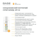 Солнцезащитный флюид для всех типов кожи SPF 50 Babe Laboratorios 50 мл 8437014389449 - изображение 3