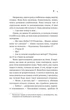 Дівчина з крамнички (9786171713413) - изображение 7