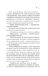 Дівчина з крамнички (9786171713413) - изображение 9