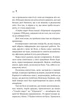 Дівчина з крамнички (9786171713413) - изображение 12