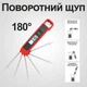 Складний кухонний термометр із щупом Kivos TP-660 (від -50 до 300 ºC), швидкий, кулінарний цифровий, червоний - зображення 5