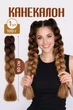 Канекалон омбре Х1 60 см Jumbo Braid коричневые оттенки - изображение 2