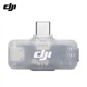 Ресивер DJI Mic Series Mobile Receiver для смартфона USB-C / Lightning бездротовий приймач мікрофона DJI Mic Mini - зображення 3