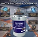 DEFENS AL.UR-01 (2K) — алкідно-уретановий захисний склад для фінішного покриття та антикорозійного захисту - зображення 1