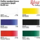 Набір гуашевих фарб Rosa Gallery 6 кольорів 20 мл (4823098544753) - зображення 4