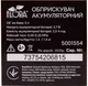 Опрыскиватель аккумуляторный Flora Li-ion 5 л (5001554) - изображение 6
