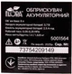 Опрыскиватель аккумуляторный Flora Li-ion 8 л (5001564) - изображение 6