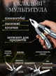 Мультитул плоскогубцы многофункциональный Happy Home 8815 универсальный набор инструментов нож раскладной черный - изображение 2