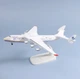 Модель літака Ан-225 Мрія 1:400 20 см - зображення 5