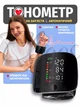 Електронний тонометр на зап'ястку автоматична Pressure Indicator з екраном і кейсом для зберігання - изображение 3