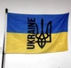 Флаг Украины с гербом и надписью Ukraine Флаг 90×150 см - изображение 1
