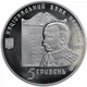 Монета Петля Нестерова 5 грн. - изображение 1